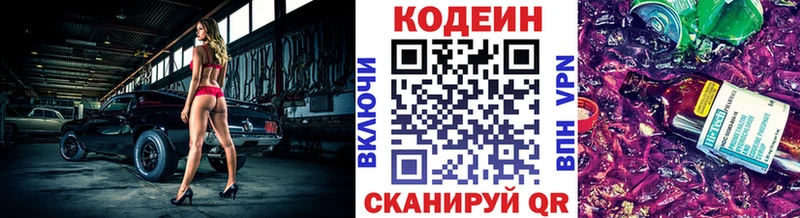 Кодеиновый сироп Lean Purple Drank  Пласт 