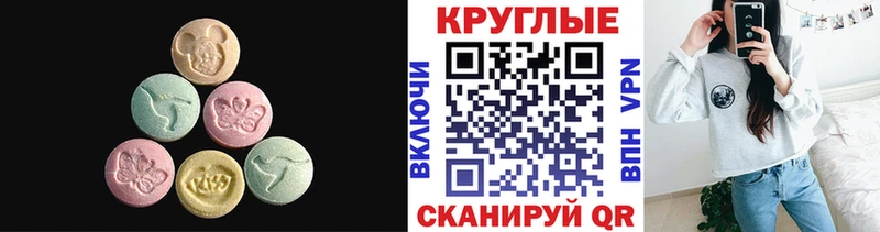 Экстази 300 mg  как найти   Пласт 