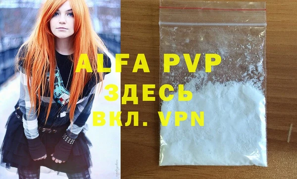 mdpv Гусь-Хрустальный