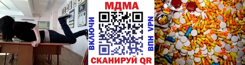 МДМА VHQ  купить наркотики сайты  Пласт 